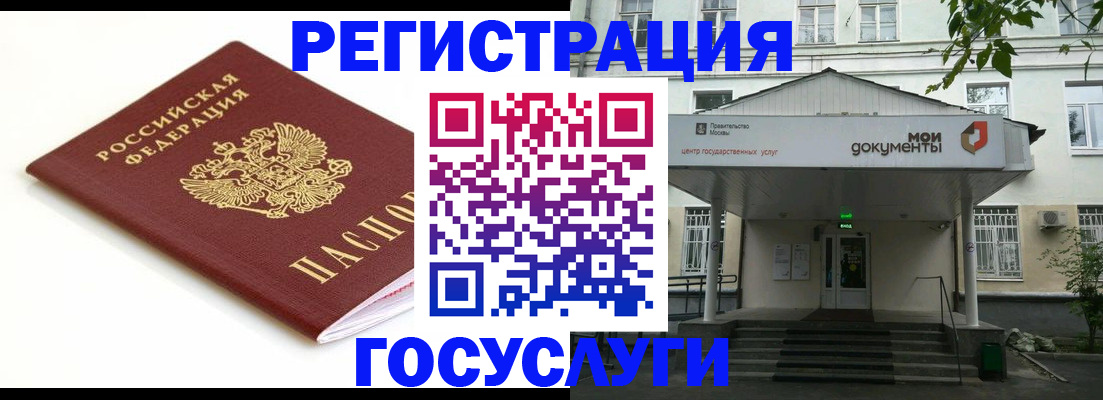 временная регистрация купить в Великом Новгороде