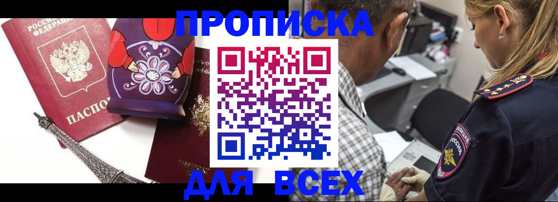 временная регистрация поиск в Великом Новгороде