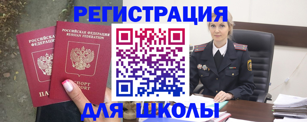 прописка 2025 в Великом Новгороде