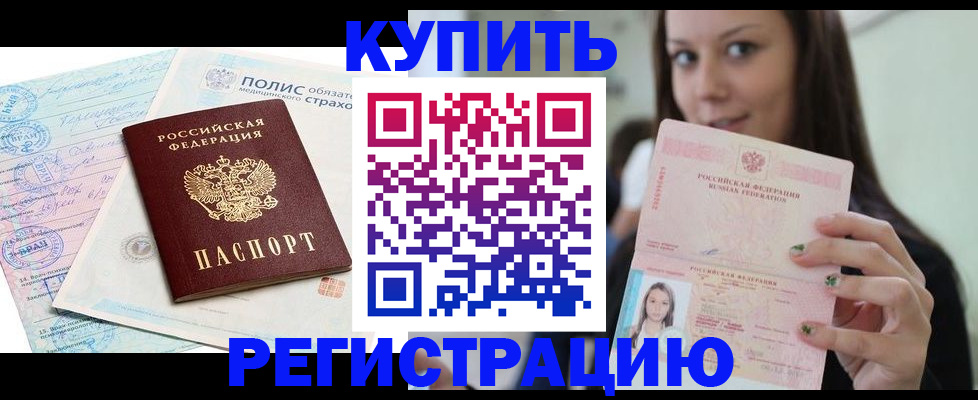 временная регистрация в квартире в Великом Новгороде