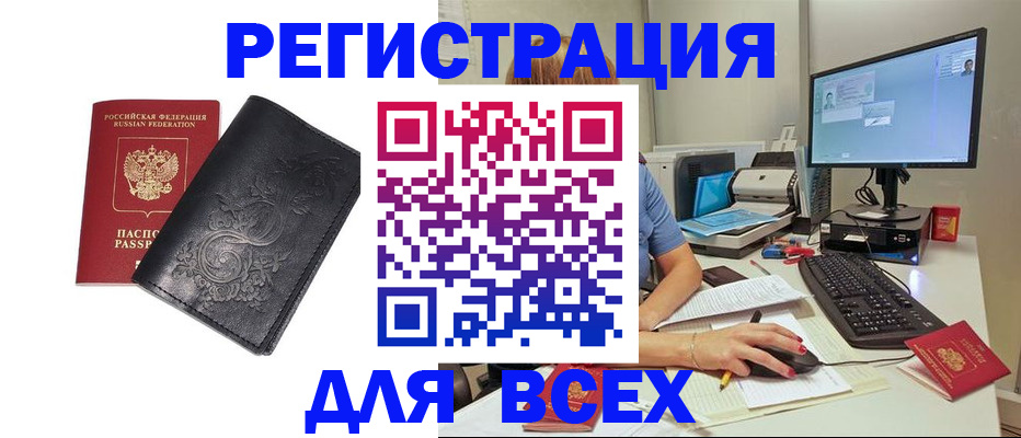 прописка 2025 в Великом Новгороде