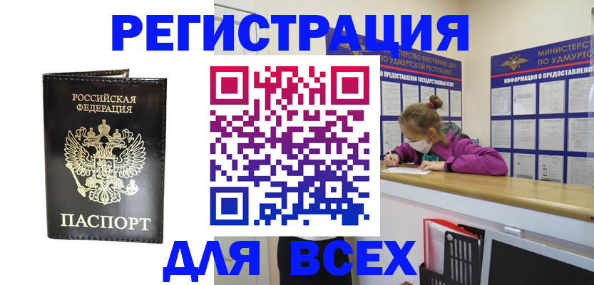 временная регистрация купить в Великом Новгороде