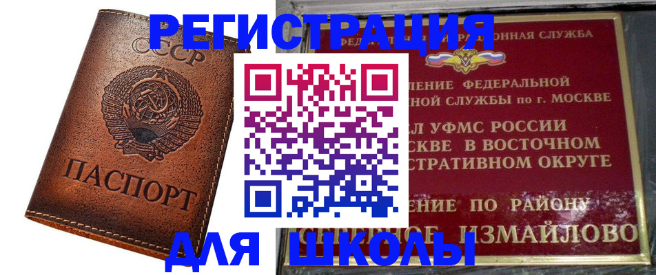 прописка в Великом Новгороде